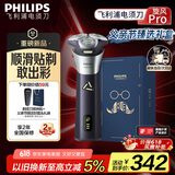 飞利浦（PHILIPS）电动剃须刀旋风PRO刮胡刀 风驰切剃6D浮动刀头 生日礼物送男友送老公 父亲节礼物 国家补贴