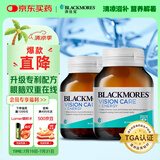澳佳宝Blackmores叶黄素成人多效护眼胶囊Ultra30粒*2保护视力澳洲进口
