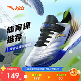 安踏儿童童鞋男童大童2025年TF族群足球鞋综训鞋A312422288H