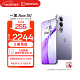 一加 Ace 3V 16GB+512GB 幻紫银 高通第三代骁龙 7+ 芯片 OPPO AI 5G直屏游戏拍照智能手机