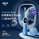 拜尔（BAIR）K6儿童电动牙刷充电式扫振灭菌杀菌3-6-10-12-16岁以上小孩宝宝小学生男女童软毛声波自动 送孩子 【灭菌款】蓝色