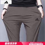 阿迪达斯 （adidas）裤子男裤 2025夏季新款冰丝运动裤跑步健身梭织透气快干黑色长裤 IT3982/快干透气 L 175-180cm/150-160斤