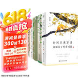 文学名家品味人生百态  时间从来不语 却回答了所有问题+总有人间一两风 填我十万八千梦+日子不慌不忙 我们来日方长+岁月静好是片刻 一地鸡毛是日常+生活不在别处 当下即是全部（套装共5册）