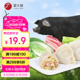 吴大嫂 东北水饺 黑猪肉白菜馅饺子 720g/36只（360g*2) 生鲜速冻食品