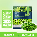 京鲜生  浦之灵云南甜青豆900g/袋 小豌豆粒 代餐轻食沙拉 冷冻蔬菜