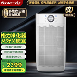 格力（GREE）空气净化器家用除甲醛除菌粉尘雾霾 去烟味过敏原 吸猫毛宠物款 双风道智能数显低噪KJ700G-A01