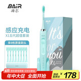 拜尔（BAIR）X1 电动牙刷情侣款套装2支装 成人声波扫振充电式士震动软毛自动牙刷男 送女朋友 礼盒装 沁心蓝(8刷头+便携盒)