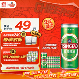 青岛啤酒（TsingTao）经典330*12纤体罐啤整箱装  拉格啤酒