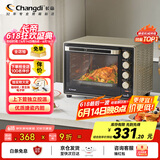 长帝（changdi）【国家补贴】家用多功能电烤箱 32升大容量 搪瓷内胆 上下管独立控温 广域调温 机械式旋钮操控