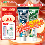 两面针（LMZ）青蒿护龈牙膏 健齿 抗敏润养减菌2支240g(减菌+抗敏) 新老装随机