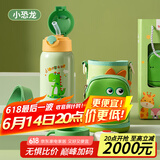 泰福高保温杯316不锈钢儿童双盖杯水杯学生吸管杯T4085-小恐龙-0.55L