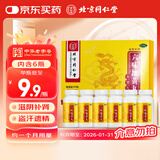 北京同仁堂 六味地黄丸 360粒/瓶*6瓶/盒【有效期至2026-01-31】