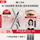 三资堂二叉眉笔弯头升级柔灰黑+迷灰棕组合 眼线防水防汗野生眉