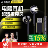 智国者[7.1音效丨2.5m加长线]usb接口电脑耳机带麦二合一有线入耳式麦克风台式机笔记本游戏电竞K歌话筒