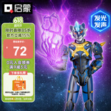 启蒙奥特曼积木机甲手办可发光儿童拼装玩具男孩 托雷基亚奥特曼75060