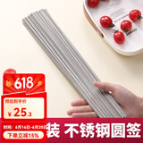 原始人烧烤签子不锈钢圆签烧烤针烤串羊肉串扁签烤肉铁签子烧烤用具钎子 200支