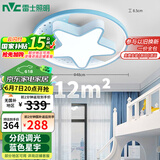 雷士（NVC）吸顶灯儿童房创意轻奢卧室灯男女孩房间星星主题-星宇蓝包安装