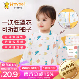 好伊贝（HOY BELL）一次性罩衣婴儿童围兜长袖围裙婴儿辅食防水饭兜反穿衣5件装