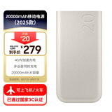 三星Samsung 【3C认证】原装便携式45W超级加速充电移动电源 快充 充电宝(20000毫安时) 2025款