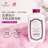 芳新（Forever New）50年品牌 进口家用洗衣粉 清香型 955g 保持衣物不变形去黄去渍