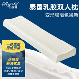 文雅丽（Viiyaly） 泰国天然乳胶枕双人枕头波浪形橡胶枕颈椎枕1.8床夫妻情侣加长枕 120*40*10/12配两个外套（ 单只