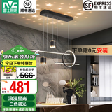 雷士（NVC）北欧氛围感吊线吊灯客厅灯现代餐厅灯卧室无主灯射灯中山灯具灯饰 星梦 40瓦LED 三色调光