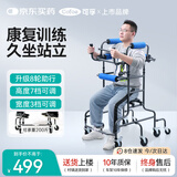 可孚 老人学步车助行器辅助行走中风偏瘫辅助站立架带座康复训练行走器材老年人防侧翻防后翻