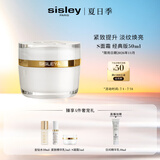希思黎（Sisley）抗皱修活御致臻颜霜50ml淡纹紧致护肤品套装生日礼物送女友