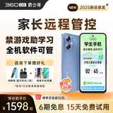360 OS学生专用手机新品Q60 家长远程管控 儿童小学初高中学习 防沉迷戒网瘾实时定位 逐浪幻蓝6G+128G
