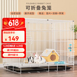 憨憨宠兔子笼 兔笼加粗加密家用兔子专用笼子可折叠兔笼子特大号养殖笼 850# 白色可折叠加密兔子笼