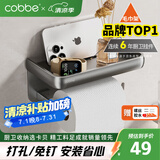 卡贝（cobbe）洗澡间卷纸架太空铝卫生间厕纸盒浴室置物架壁挂纸巾架子擦手纸盒