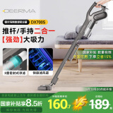 德尔玛（Deerma）小型家用立式吸尘器DX700S 手持吸尘机家庭适用 立式/手持两用吸尘器 大吸力宠物吸毛
