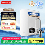 京东京造净水器家用净水机直饮机 白犀800G2.0升级TDS数显龙头 RO反渗透滤芯 双出水龙头净饮机瞬时1000G