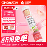 康恩贝 维生素c泡腾片4g*20片 VC果味饮品水蜜桃味