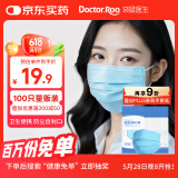 袋鼠医生医用外科口罩100只一次性防尘透气口罩医用灭菌级防花粉夏季薄款