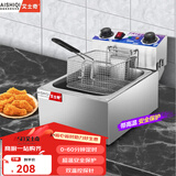 艾士奇（AISHIQI） 电炸炉商用电炸锅 单双缸小吃油炸锅 炸串机油条炸薯条机炸鸡排 加厚不锈钢 单缸【10L】定时快翻