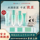 冰美人（BMERY）玉竹滋润保湿护肤品套装 干皮补水柔嫩肌肤化妆品礼盒 送礼礼物 5件组合【洁水乳+琼玉膏+眼霜】