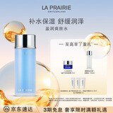 莱珀妮（La Prairie）盈润爽肤水250ml护肤品礼盒补水保湿舒缓润泽生日礼物女