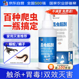 修正驱杀蜈公药卧室灭蜈蚣杀虫剂蝎子药克星粉剂家用防祛除蜈蚣专用药