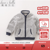 戴维贝拉（DAVE＆BELLA）春秋儿童外套男童春装女童宝宝衣服童装男孩婴儿摇粒绒棒球服服装 波浪印花【DB396】 140 cm（建议身高130-140cm）