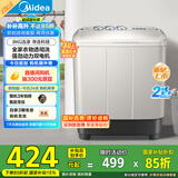 美的（Midea）洗衣机半自动双桶 MP8DS136 8kg大容量半自动洗衣机 二级能效 双桶双缸 以旧换新 家电国家补贴