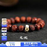 布达拉宫小叶紫檀手串十二生肖佛珠男女款六字真言雕花文玩木把件盘玩礼物 小叶紫檀雕花手串（龙/蛇）