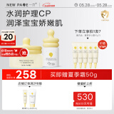 newpage一页婴童夏季安心霜50g物理防晒乳30ML夏日防晒CP晒后舒缓