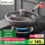小熊（Bear）有钛无涂层不粘炒锅陶瓷炒菜锅 32cm家用平底锅燃气灶JG043-P02