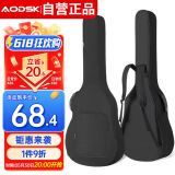 奥德斯克（AODSK）AB-E600电吉他包加厚防撞个性便携双肩背包手提琴包 经典黑