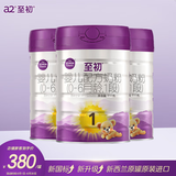 至初（A2）a2至初奶粉1段850g新生婴儿奶粉一段(0-6月) 含乳铁蛋白DHA 1段 850g 3罐