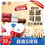 舒肤佳排浊香皂100g*5(乌木玫瑰*1+红石榴*2+山茶花*2)肥皂洗脸洗澡洁面