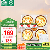 雷士（NVC）浴霸灯暖照明排气一体集成吊顶三合一取暖器卫生间浴室四灯暖