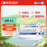 孚诺复方多黏菌素B软膏10g/支*3盒装