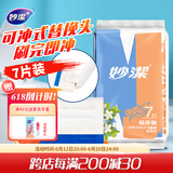 妙洁易净抛一次性可冲式马桶刷 替换头*7